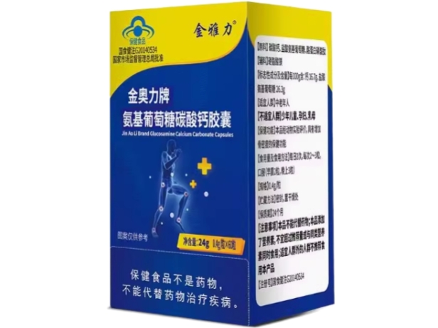 金雅力金奥力牌氨基葡萄糖碳酸钙胶囊招商代理 