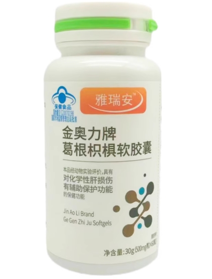 金奥力牌葛根枳椇软胶囊