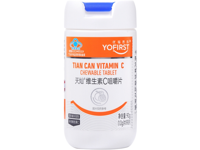 优福思乐天灿®维生素C咀嚼片招商代理 
