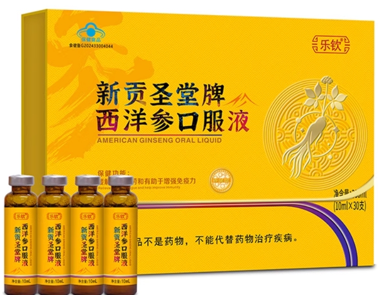 新贡圣堂牌西洋参口服液