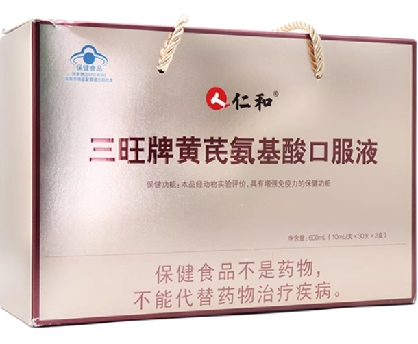 仁和三旺牌黄芪氨基酸口服液招商代理 