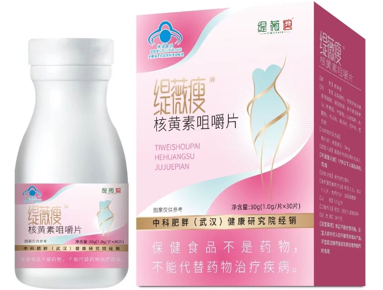 缇薇瘦牌核黄素咀嚼片