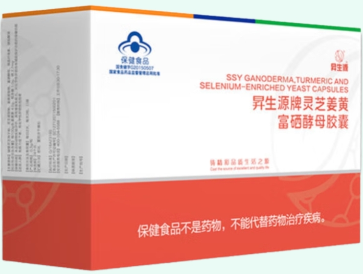 昇生源昇生源牌灵芝姜黄富硒酵母胶囊招商代理 