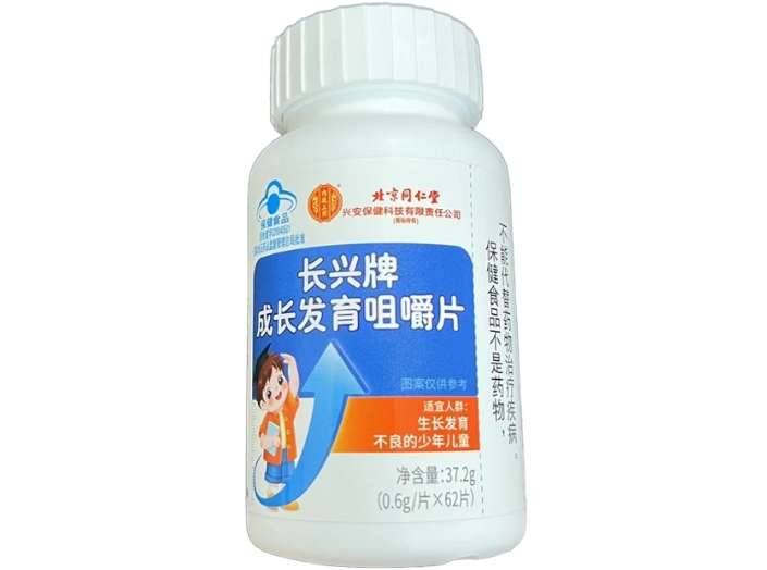 长兴牌成长发育咀嚼片
