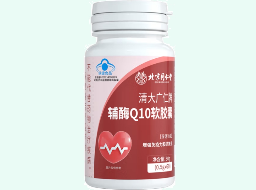 朕皇/北京同仁堂清大广仁牌辅酶Q10软胶囊招商代理 