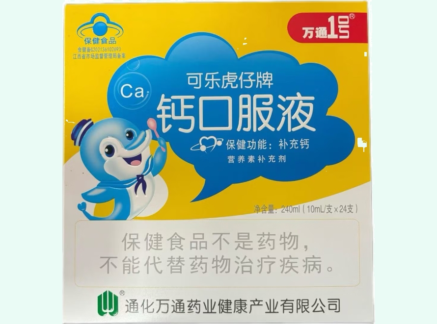 可乐虎牌钙口服液