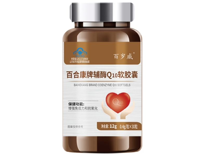 百岁威百合康牌辅酶Q10软胶囊招商代理 