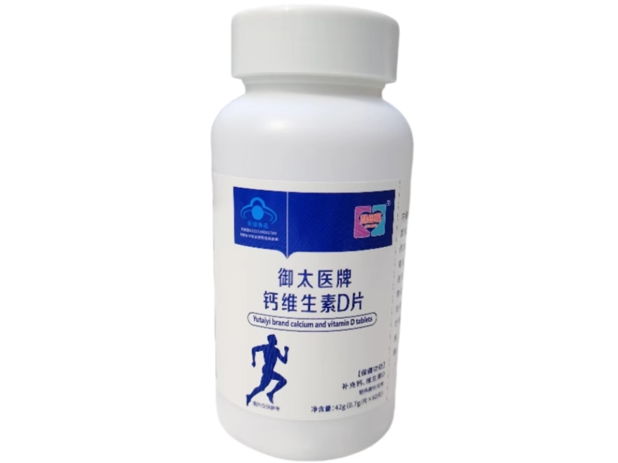 御太医牌钙维生素D片