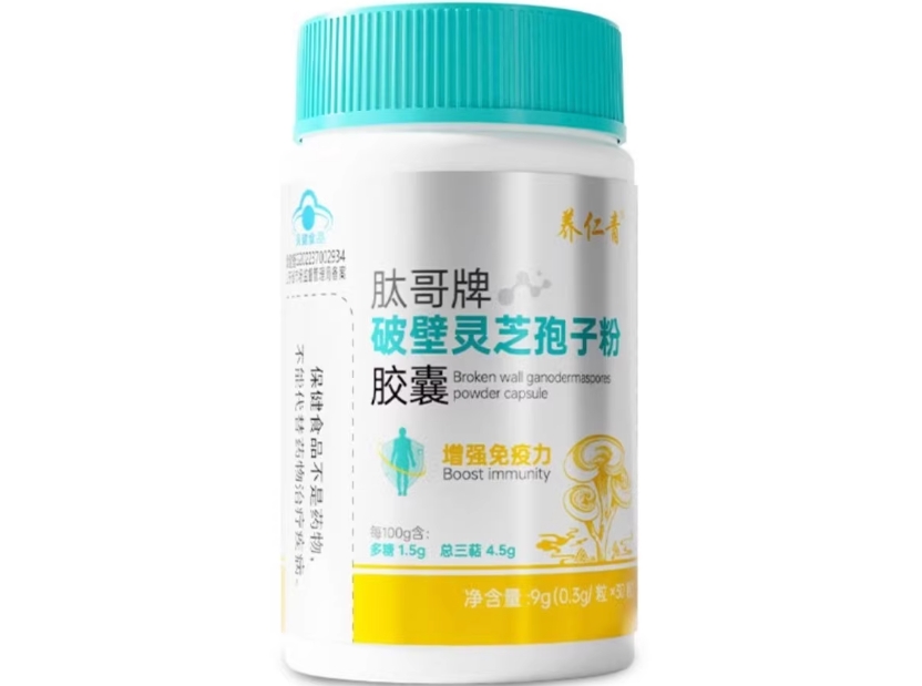 肽哥牌破壁灵芝孢子粉胶囊