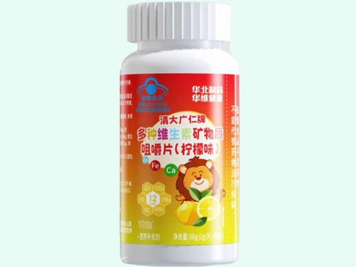清大广仁牌多种维生素矿物质咀嚼片(柠檬味)