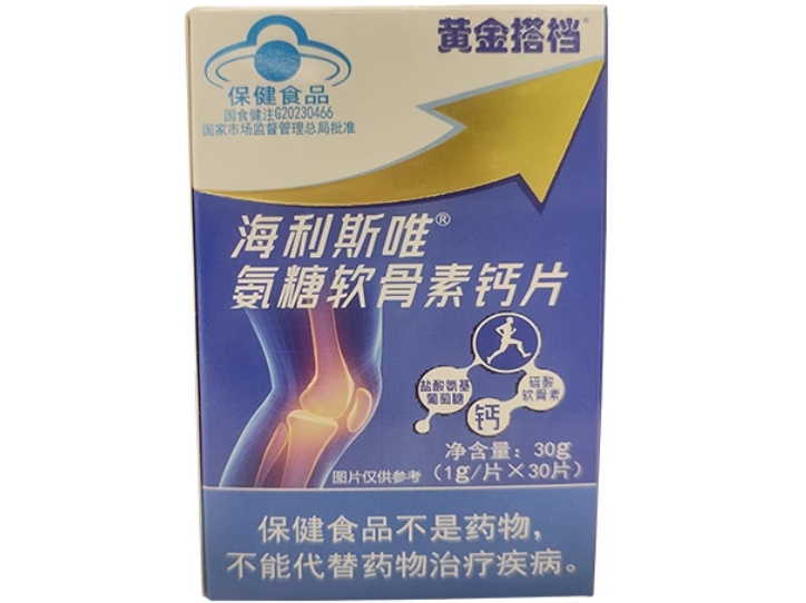海利斯唯®氨糖软骨素钙片