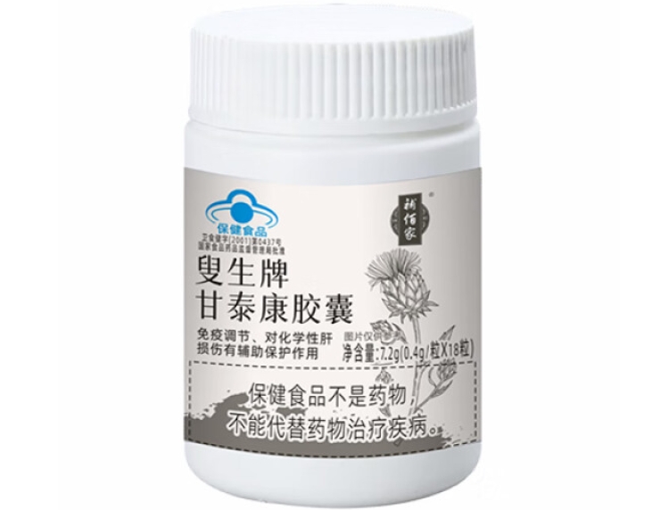 叟生牌甘泰康胶囊