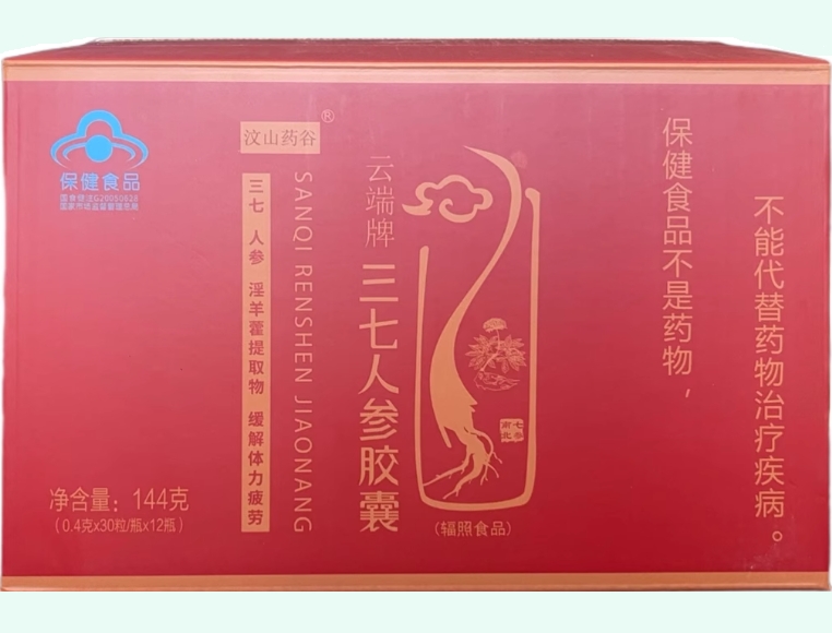 云端牌三七人参胶囊
