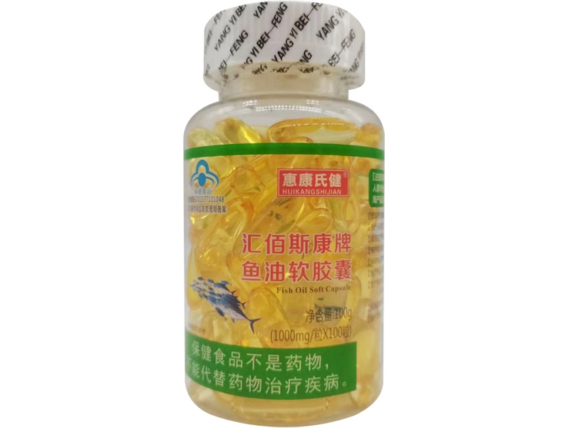汇佰斯康牌鱼油软胶囊