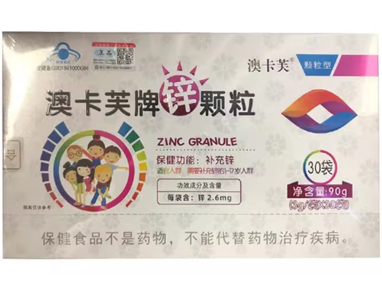 澳卡芙牌锌颗粒