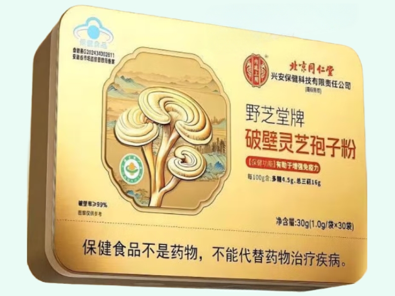 内廷上用/北京同仁堂野芝堂牌破壁灵芝孢子粉招商代理 北京同仁堂