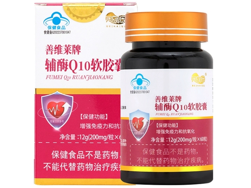 贝凯奇善维莱牌辅酶Q10软胶囊招商代理 