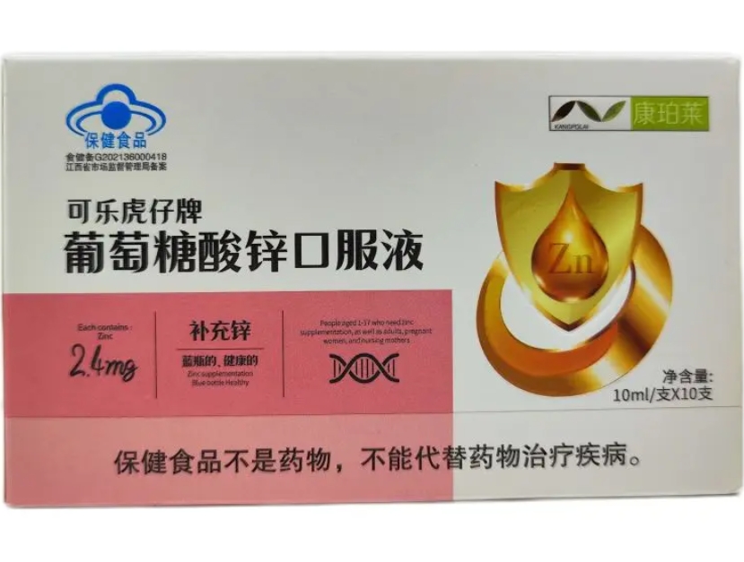 康珀莱可乐虎仔牌葡萄糖酸锌口服液招商代理 
