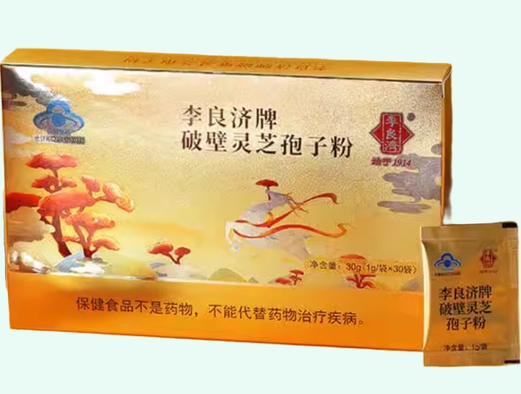 李良济李良济牌破壁灵芝孢子粉招商代理 30袋 李良济