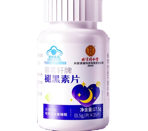 容茗轩牌褪黑素片