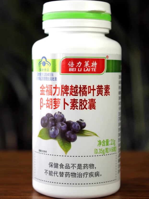 金福力牌越橘叶黄素β-胡萝卜素胶囊