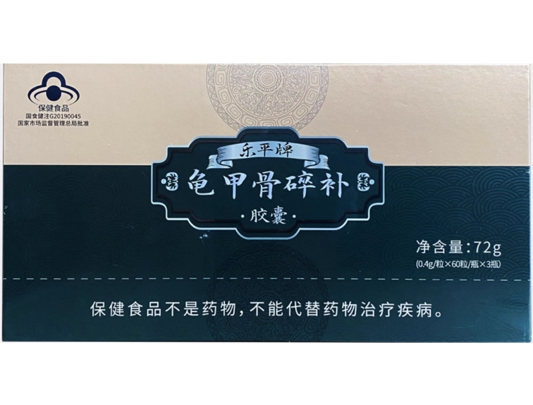 乐平牌乐平牌龟甲骨碎补胶囊招商代理 60粒*3瓶