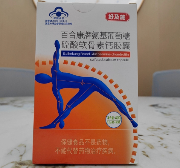 好及施百合康牌氨基葡萄糖硫酸软骨素钙胶囊招商代理 