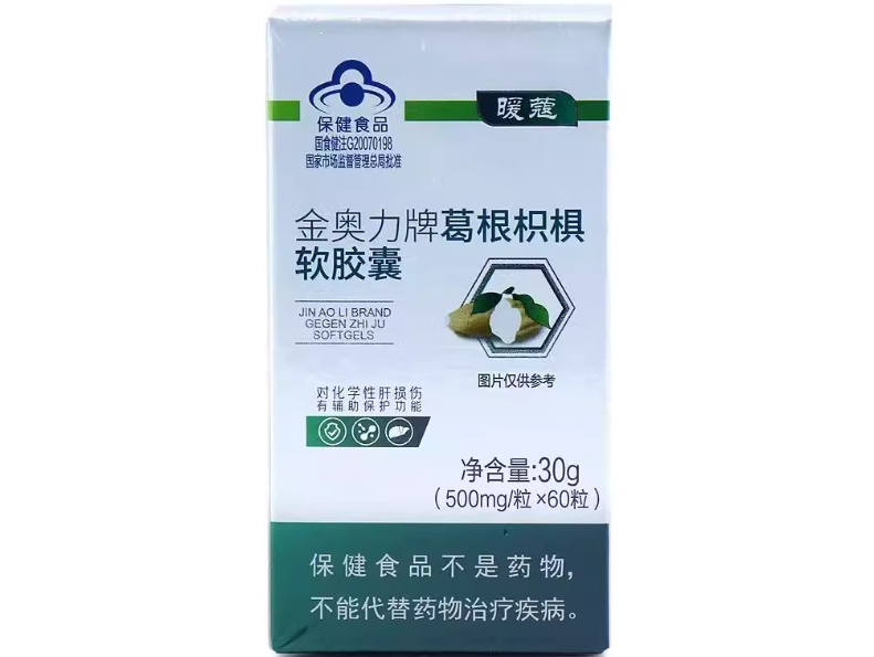 金奥力牌葛根枳椇软胶囊