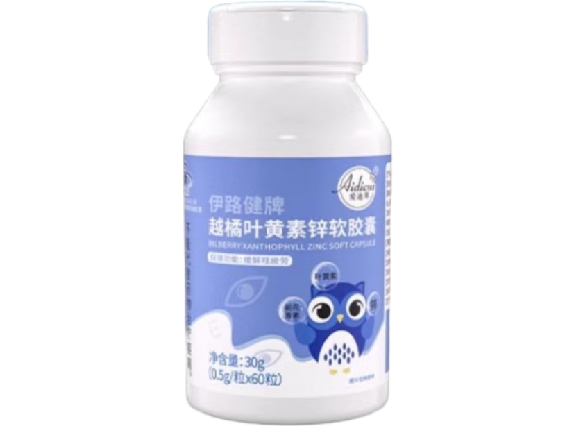 伊路健牌越橘叶黄素锌软胶囊