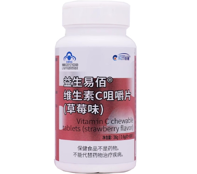 乐尔倍健益生易佰®维生素C咀嚼片(草莓味)招商代理 60片