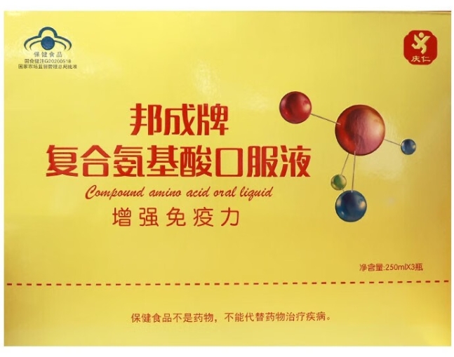 庆仁邦成牌复合氨基酸口服液招商代理 250ml*3瓶