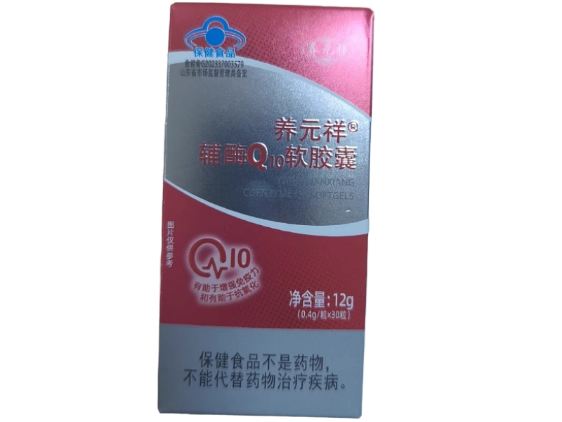 养元祥养元祥®辅酶Q10软胶囊招商代理 