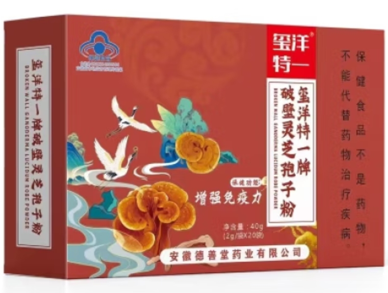 玺洋特一牌破壁灵芝孢子粉招商代理 20袋