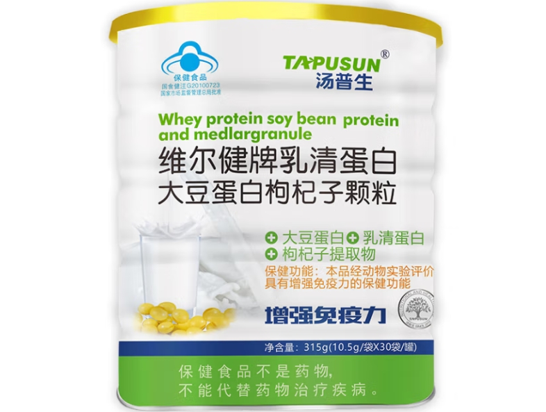 维尔健牌乳清蛋白大豆蛋白枸杞子颗粒