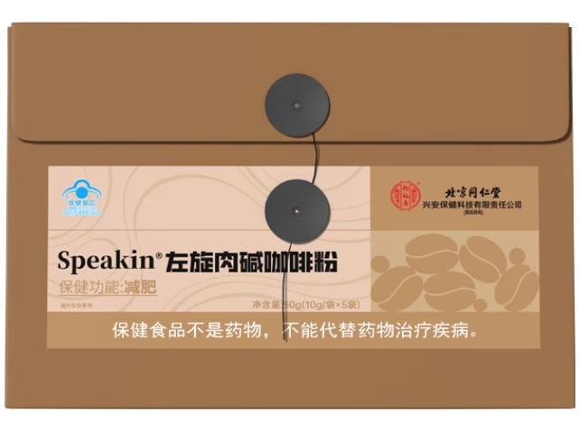 Speakin®左旋肉碱咖啡粉
