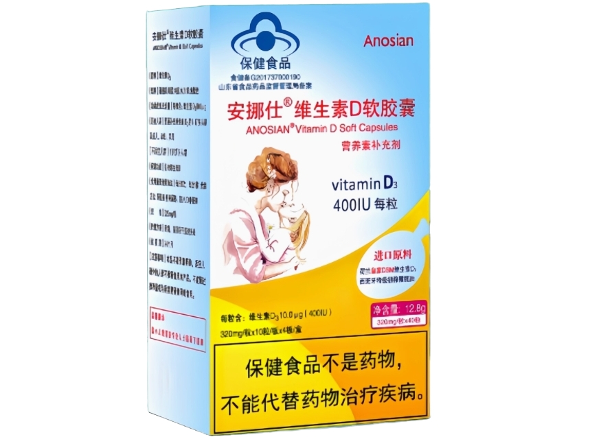 安挪仕®维生素D软胶囊