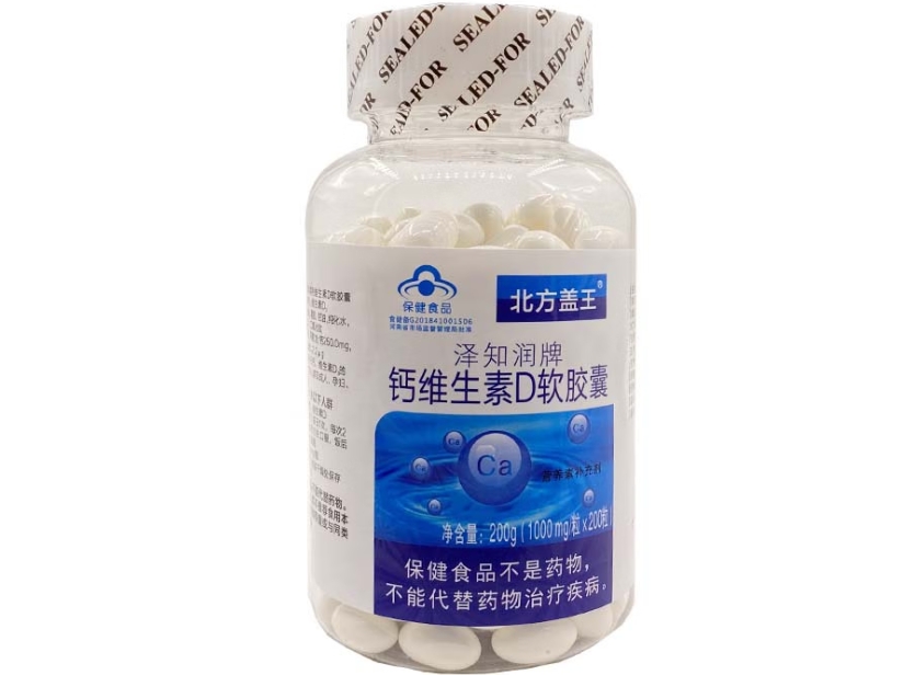 泽知润牌钙维生素D软胶囊