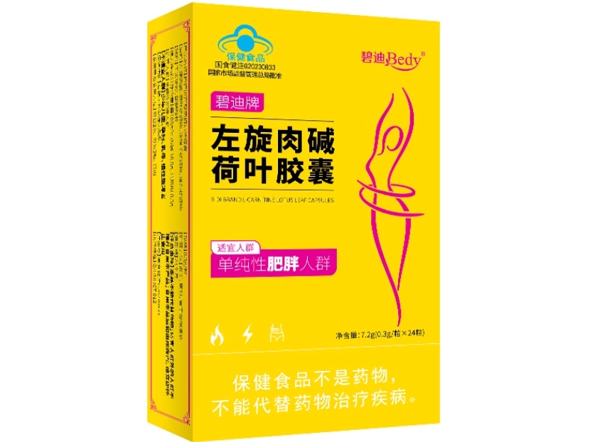 碧迪牌左旋肉碱荷叶胶囊