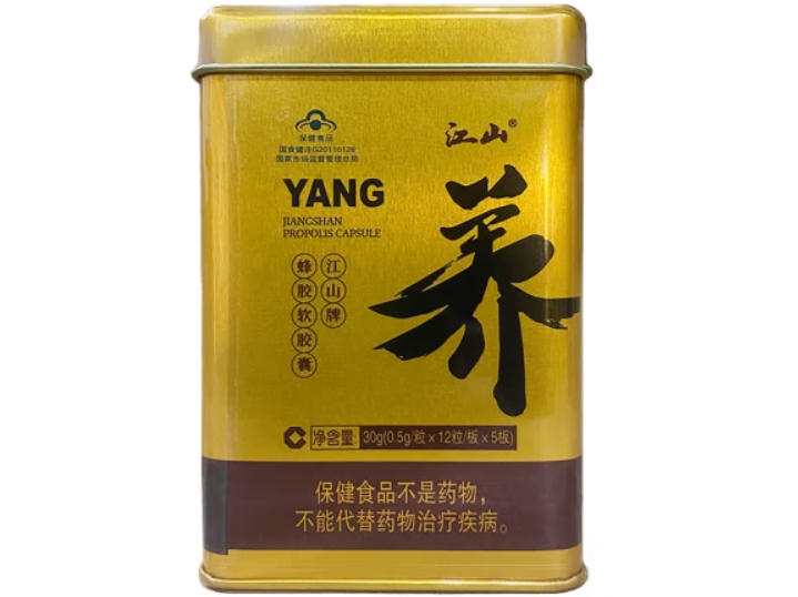 江山牌蜂胶软胶囊