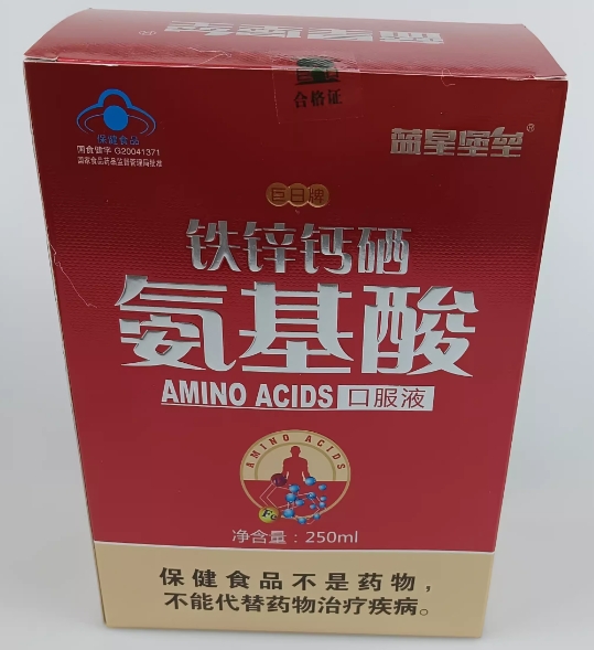 蓝星堡垒巨日牌铁锌钙硒氨基酸口服液招商代理 250ml 蓝星堡垒