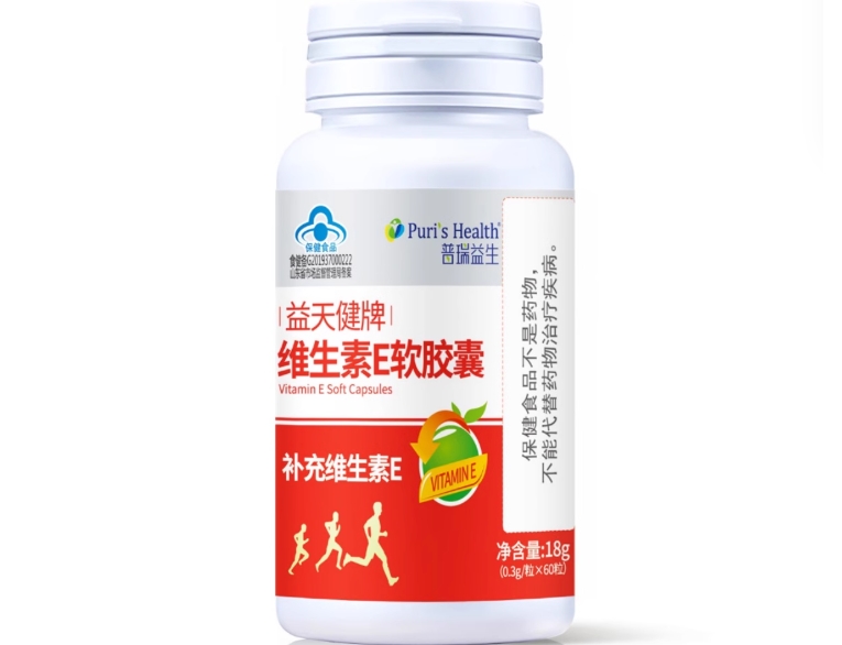 普瑞益生益天健牌维生素E软胶囊招商代理 