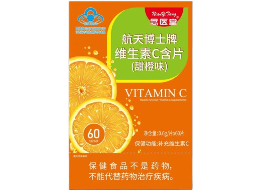 念医堂航天博士牌维生素C含片(甜橙味)招商代理 