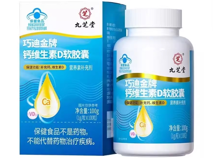 巧迪金牌钙维生素D软胶囊