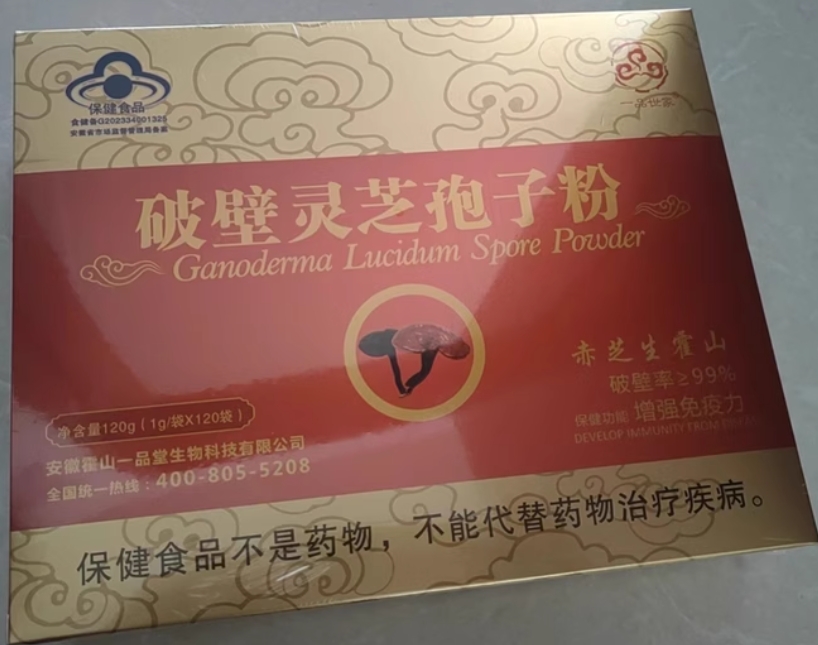 赤芝生霍山®破壁灵芝孢子粉