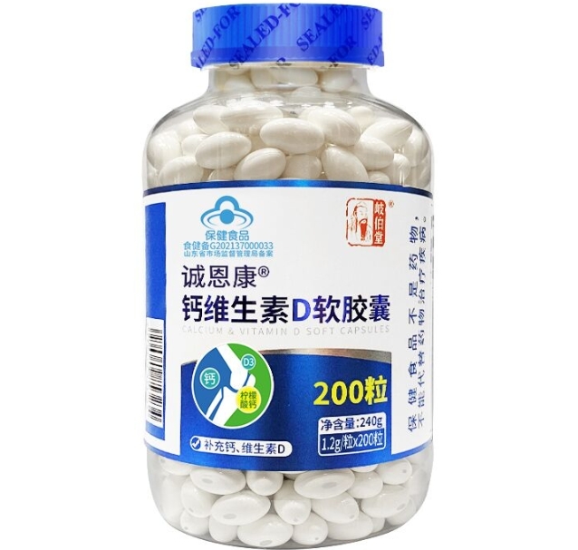 诚恩康®钙维生素D软胶囊