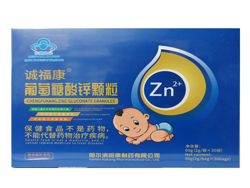 诚福康®葡萄糖酸锌颗粒招商代理 