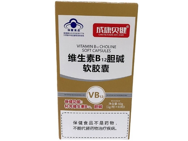 成康贝健®维生素B12胆碱软胶囊招商代理 