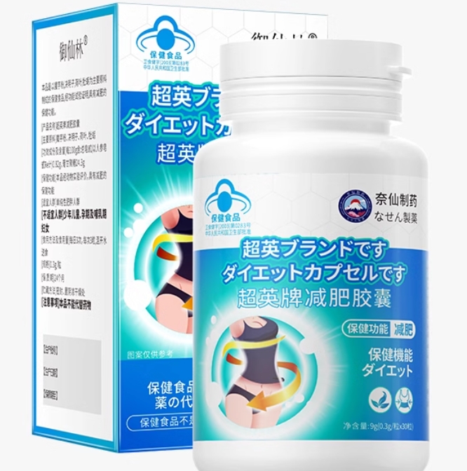 御仙林超英牌减肥胶囊招商代理 30粒