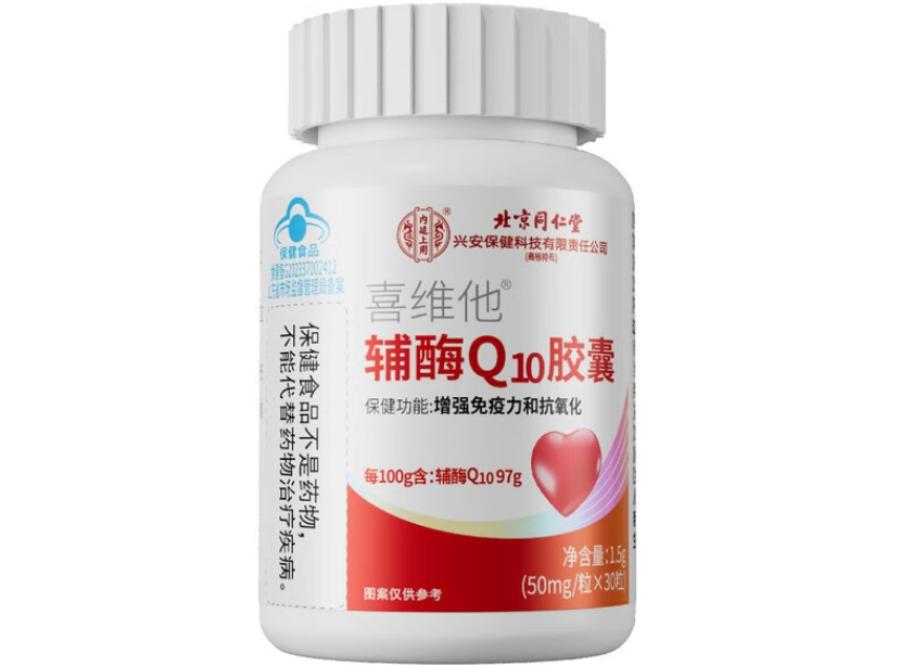 内廷上用/北京同仁堂喜维他®辅酶Q10胶囊招商代理 