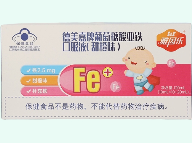 雅因乐德美嘉牌葡萄糖酸亚铁口服液(甜橙味)招商代理 雅因乐